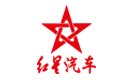 红星汽车