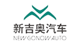 新吉奥汽车