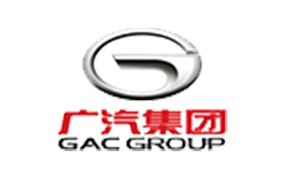 广汽集团
