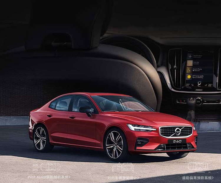 沃尔沃-沃尔沃S60 插电混动