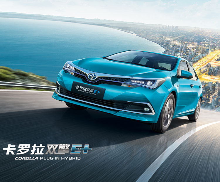 丰田-卡罗拉双擎E+