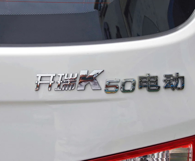 开瑞-开瑞K50EV