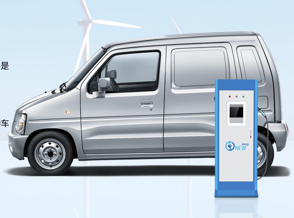 北汽昌河北汽EV2-2019款 10度版 1.8kW车载充电机+暖风装置 1座