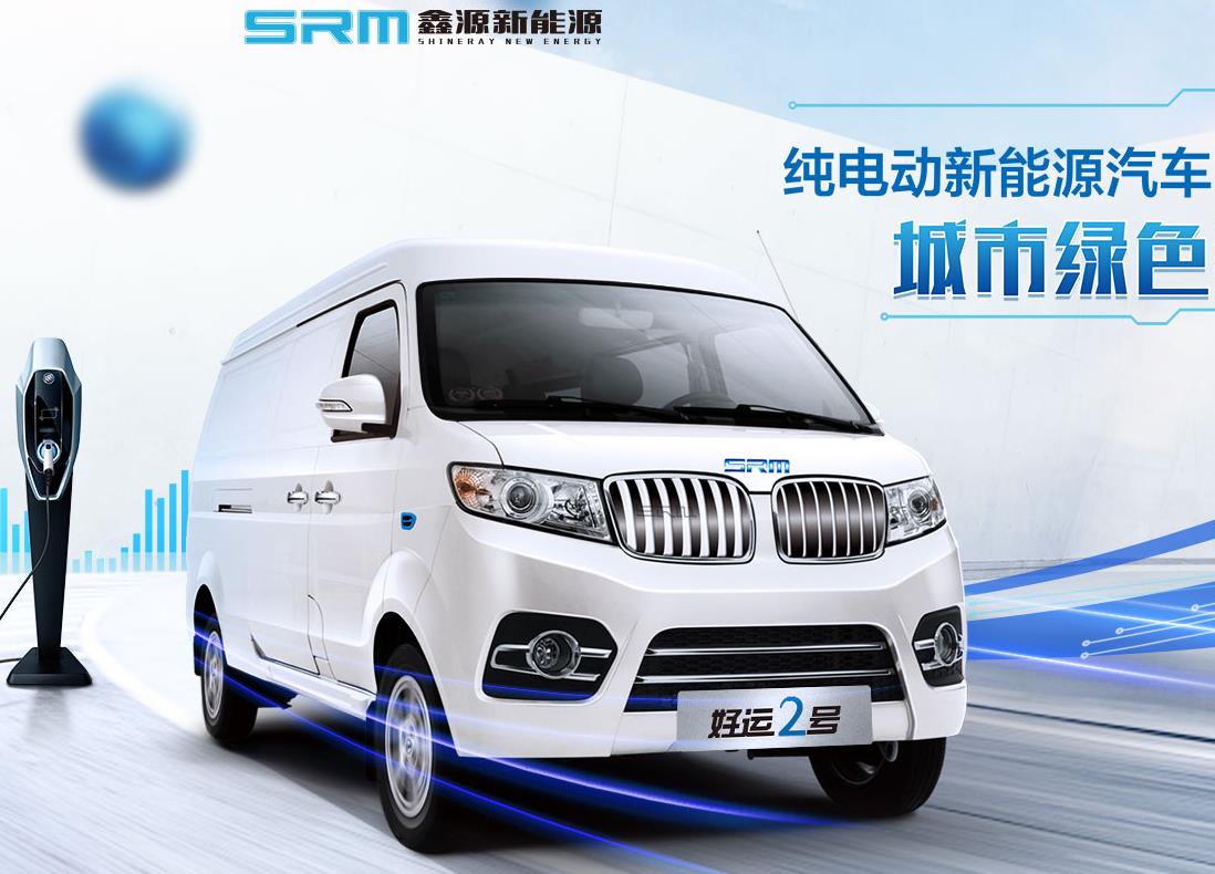 SRM鑫源-好运2号