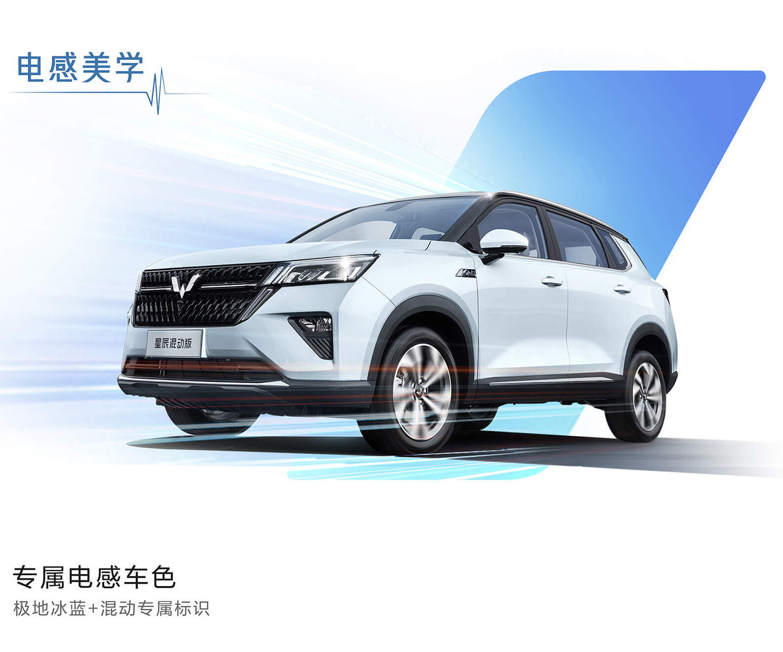 五菱-五菱星辰