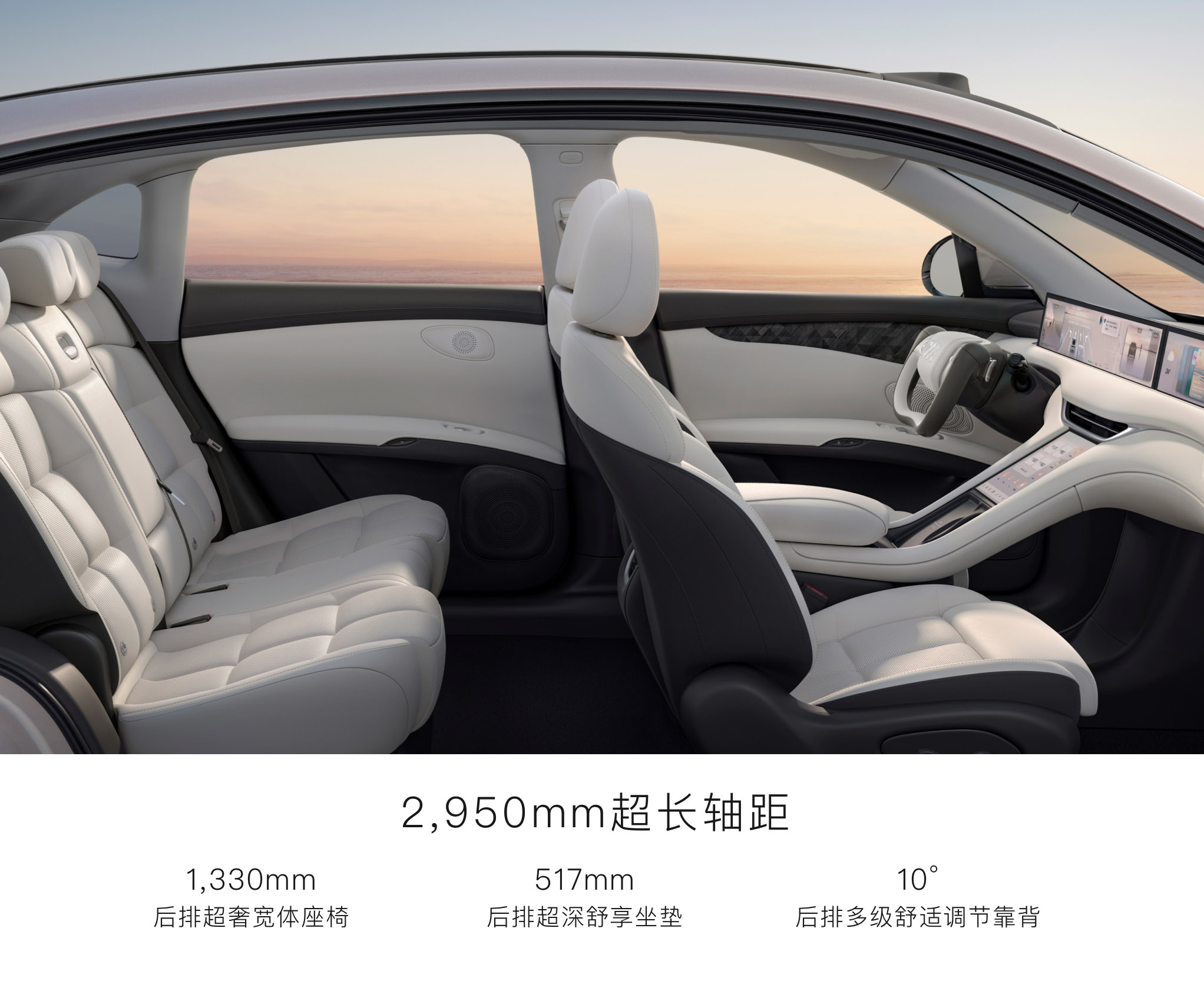 智己汽车智己LS6-智己LS6 2023款 Max 超强性能版