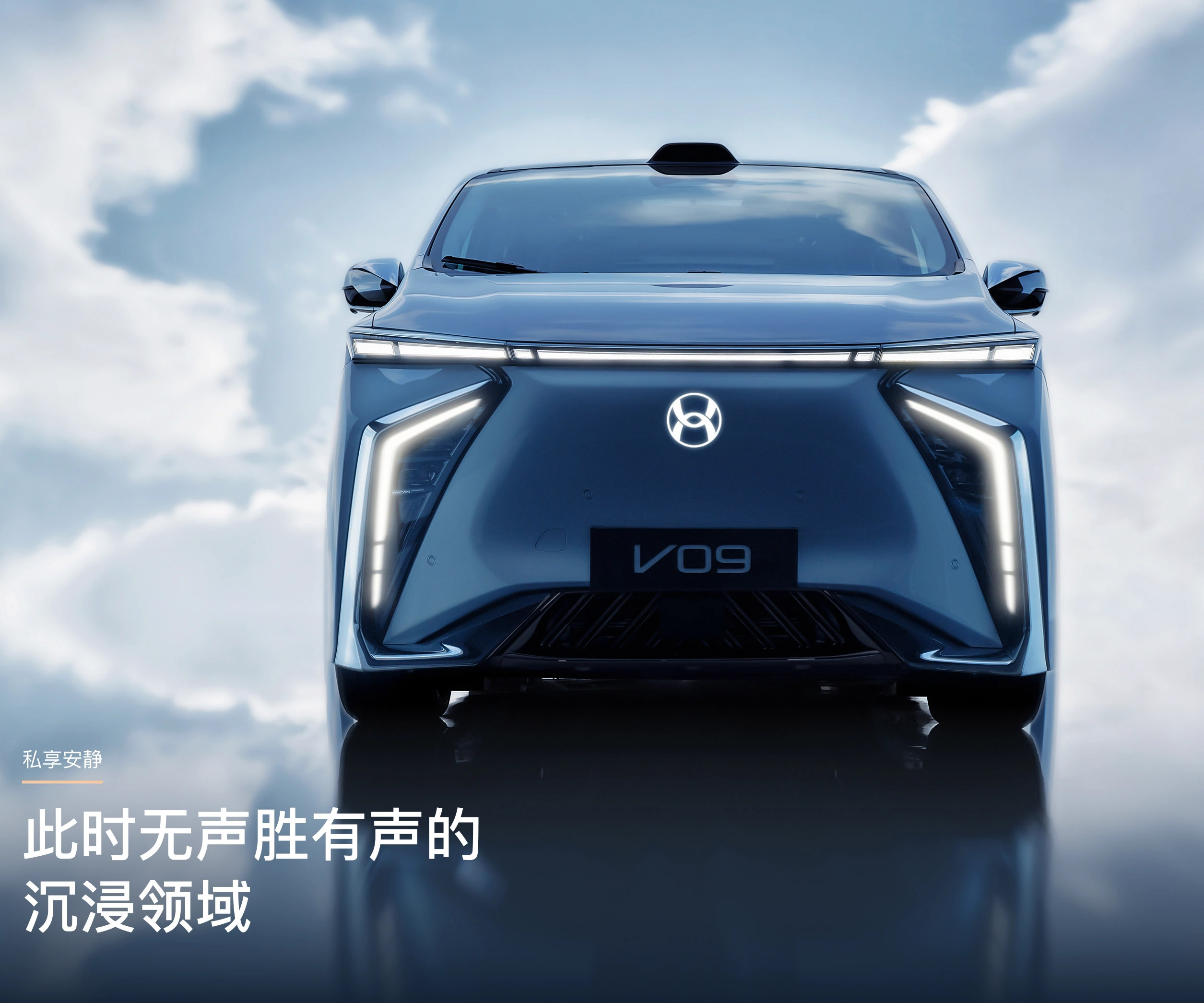 合创汽车合创V09-合创V09 2023款 尊荣版 620