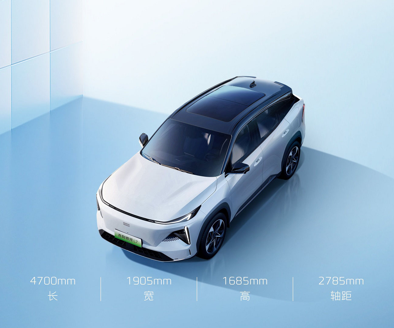 吉利汽车-银河L7