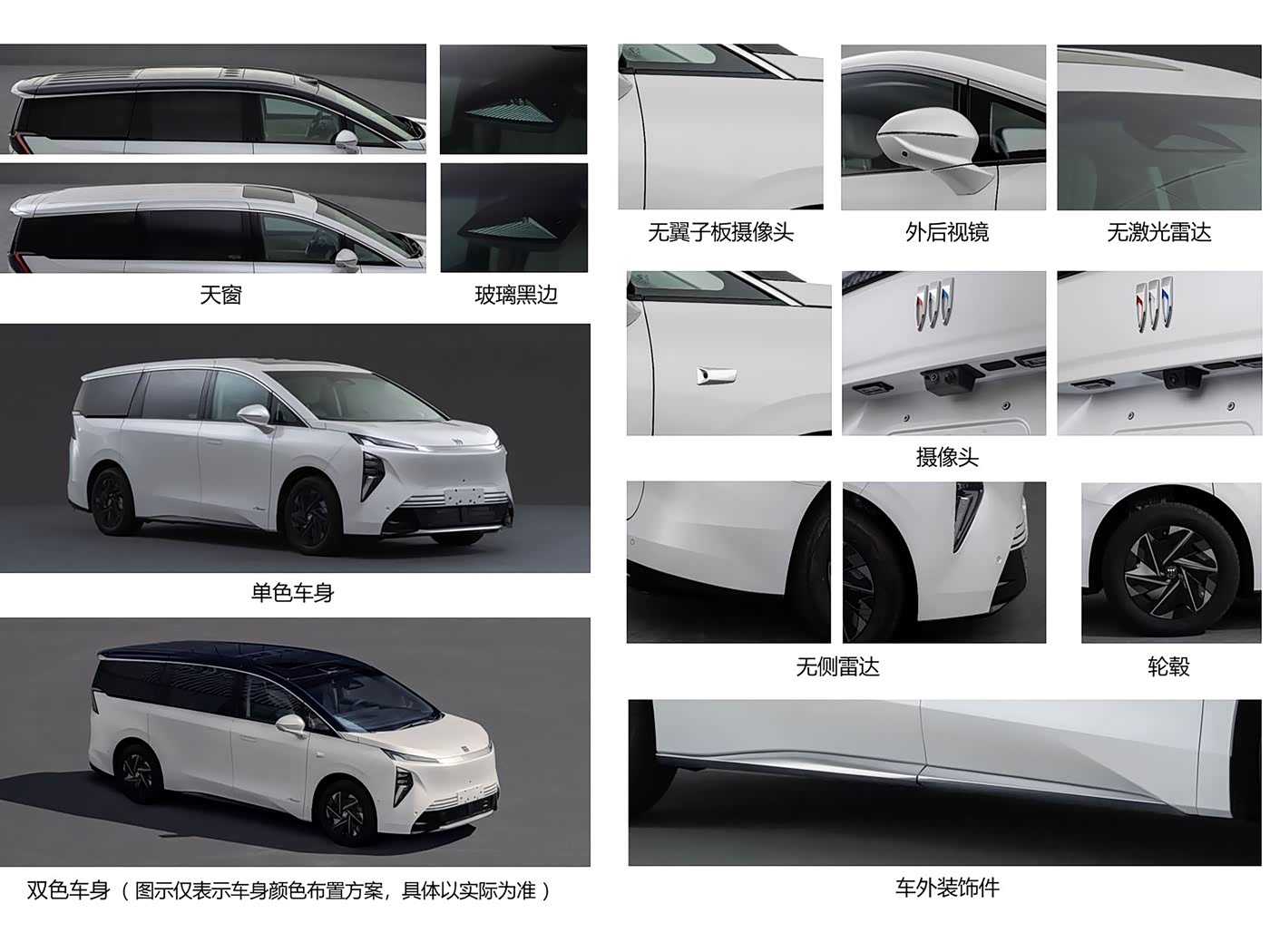 别克至境世家-别克至境世家 2026款 尊享版