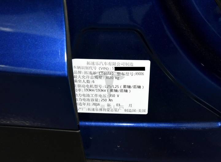 特斯拉-特斯拉Model X