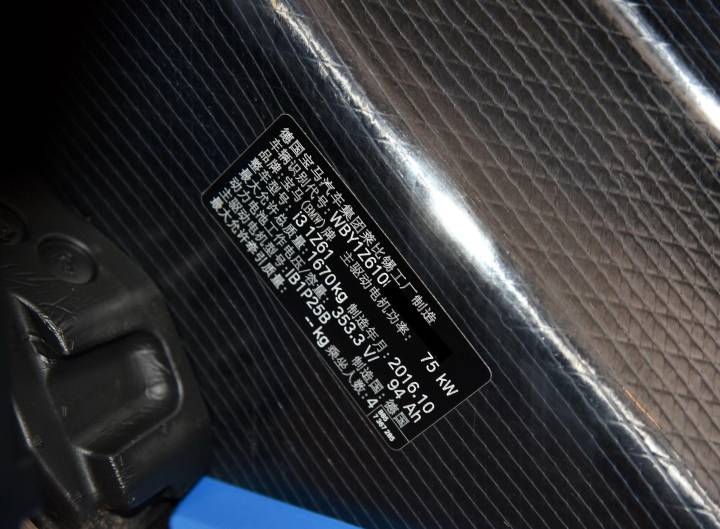 宝马-宝马i3系新能源