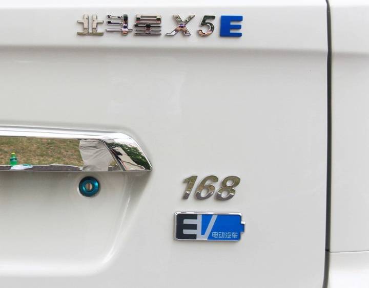昌河-北斗星X5E
