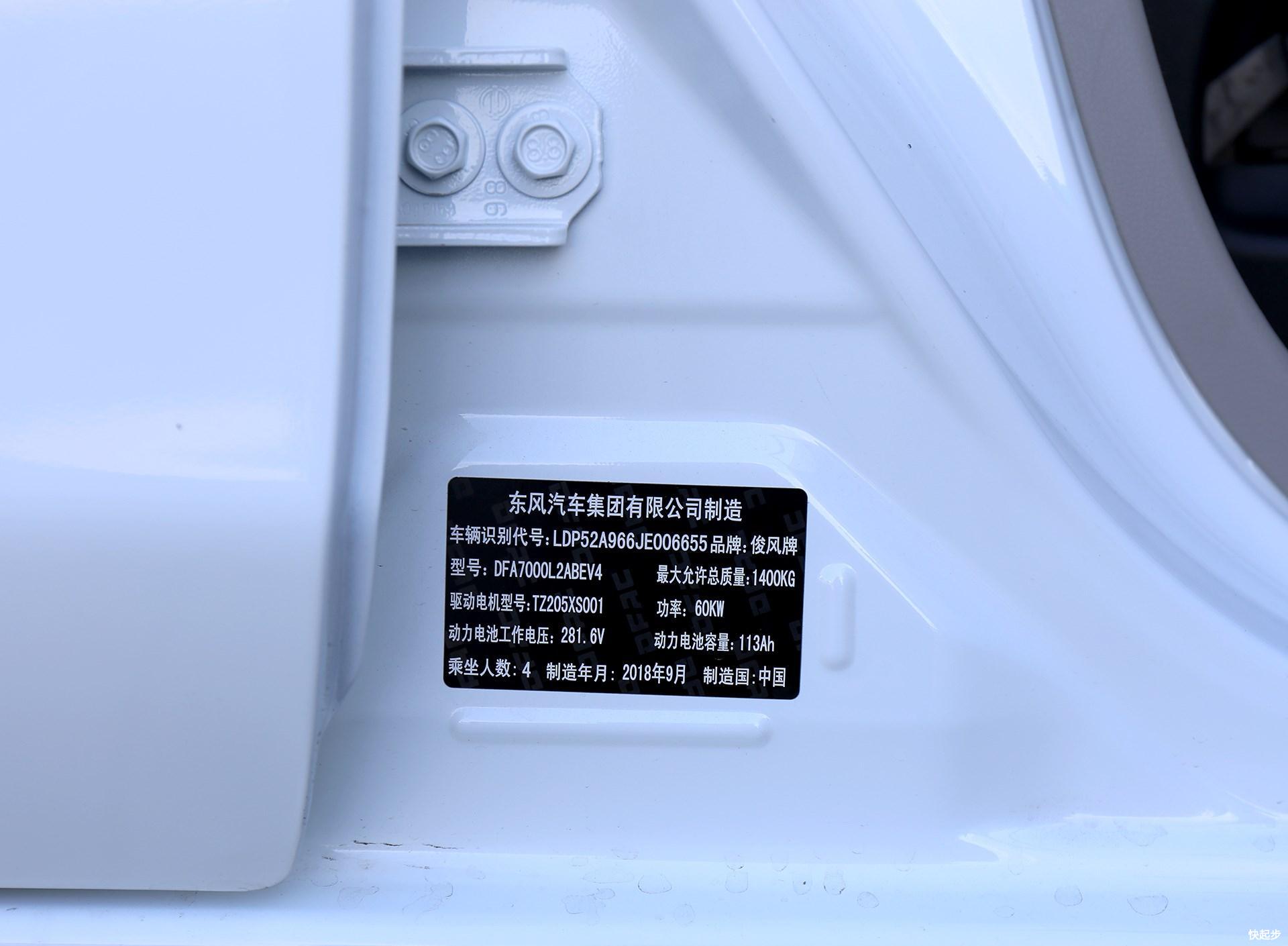 东风汽车-俊风ER30