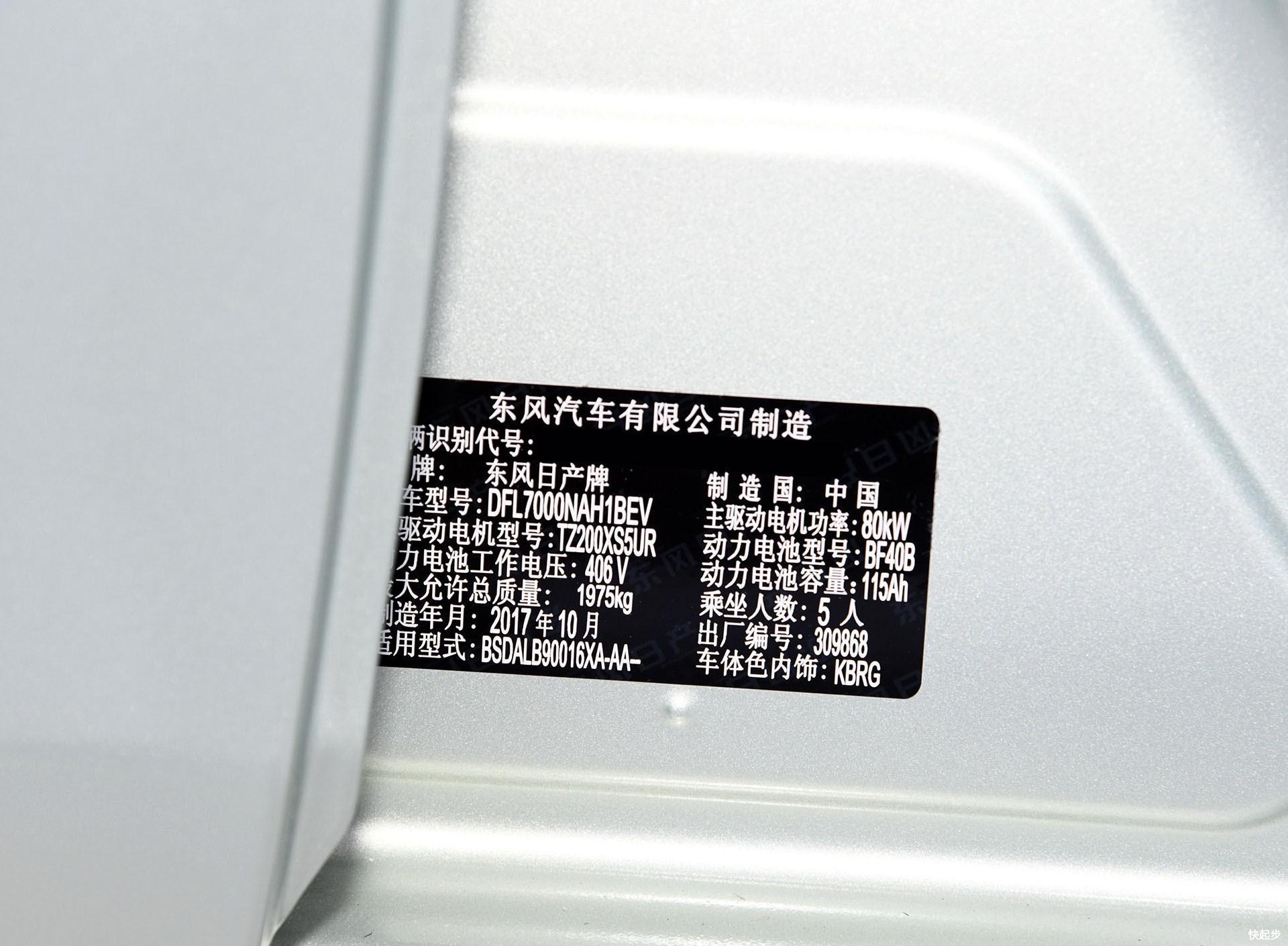 日产-轩逸·纯电