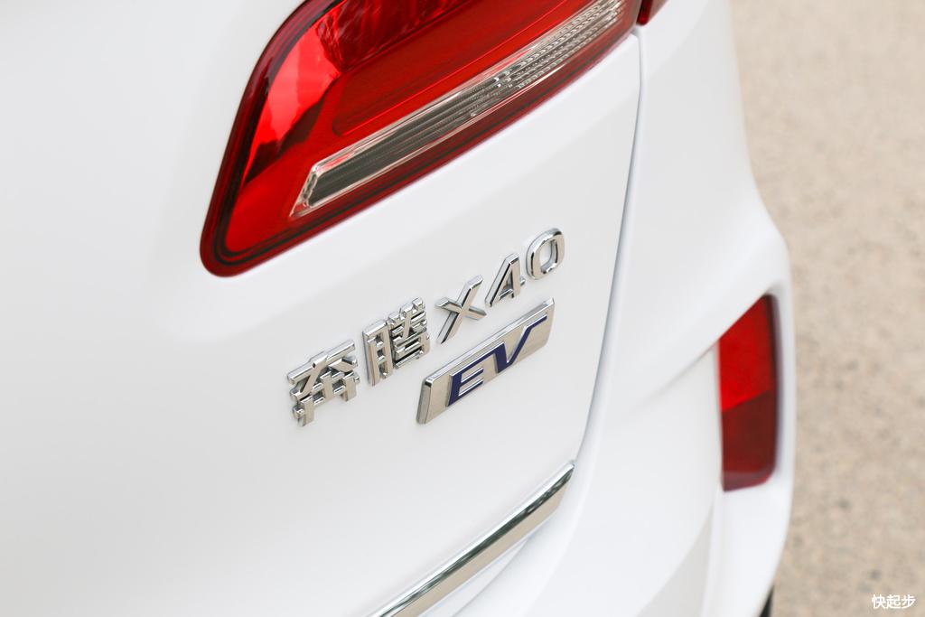 奔腾-奔腾X40新能源