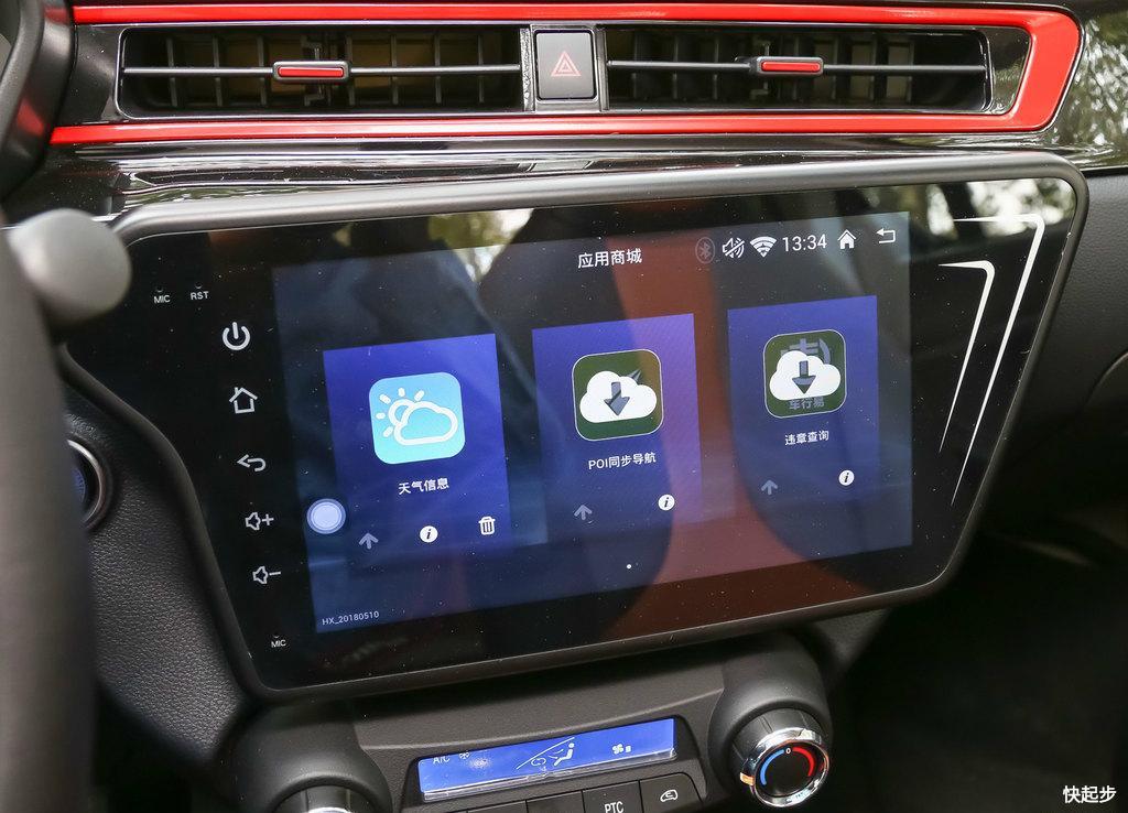 红星汽车-闪闪X2