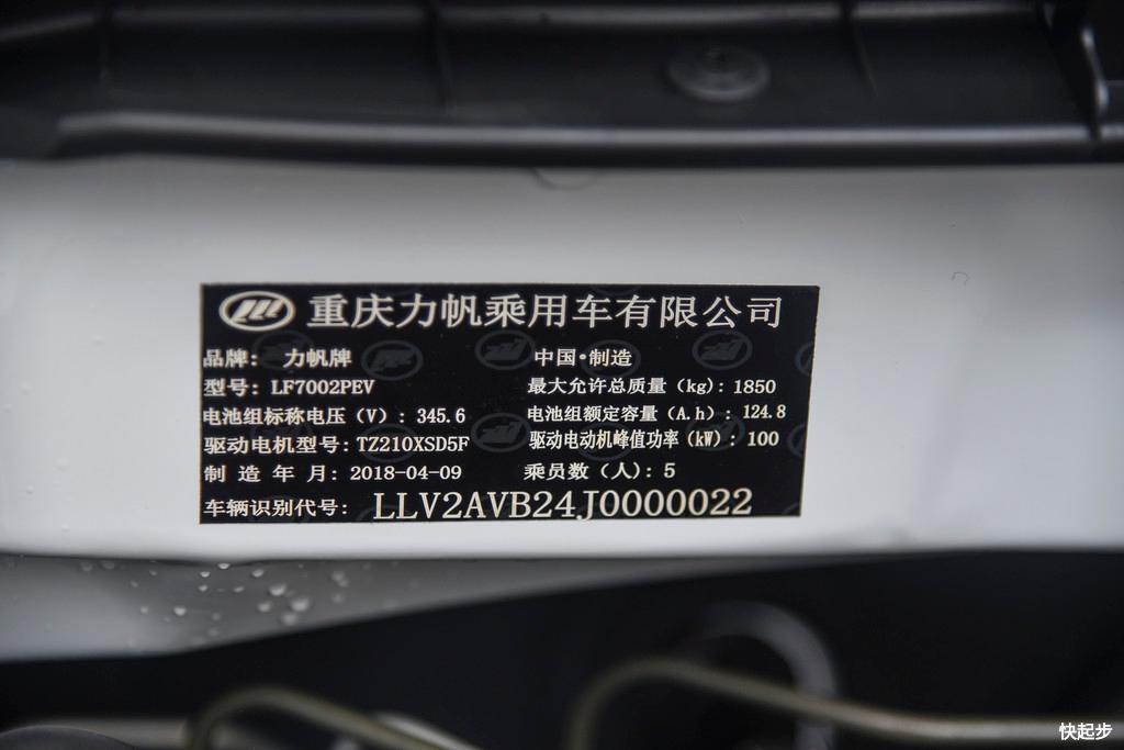 力帆汽车-力帆650 EV