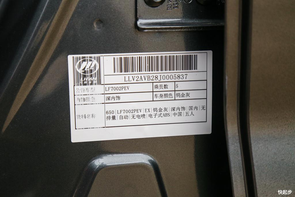 力帆汽车-力帆650 EV