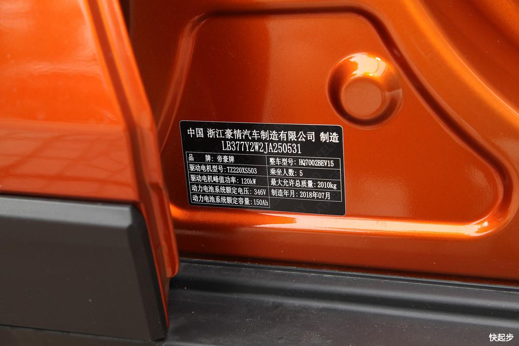 吉利汽车-帝豪GSe