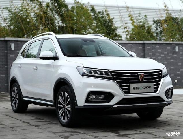 荣威-荣威eRX5