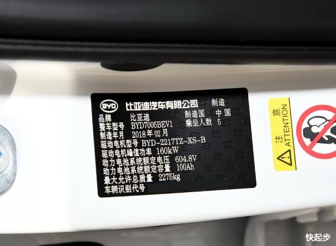 比亚迪-比亚迪e5