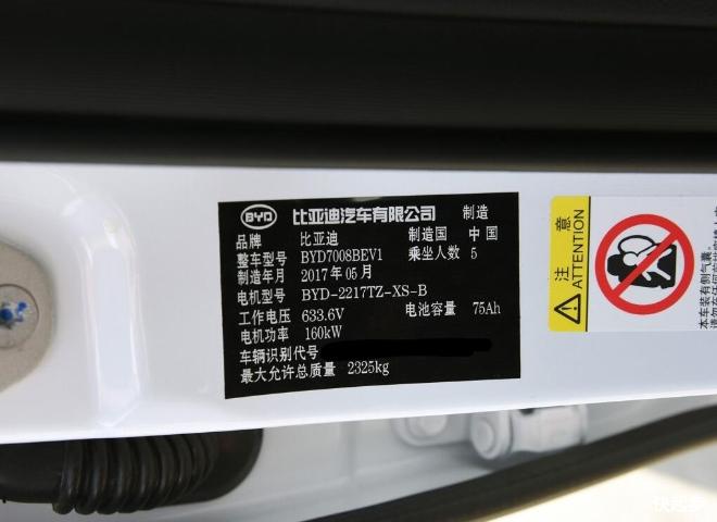 比亚迪-比亚迪秦EV