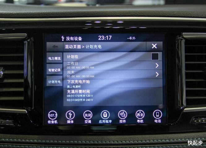 克莱斯勒-大捷龙PHEV