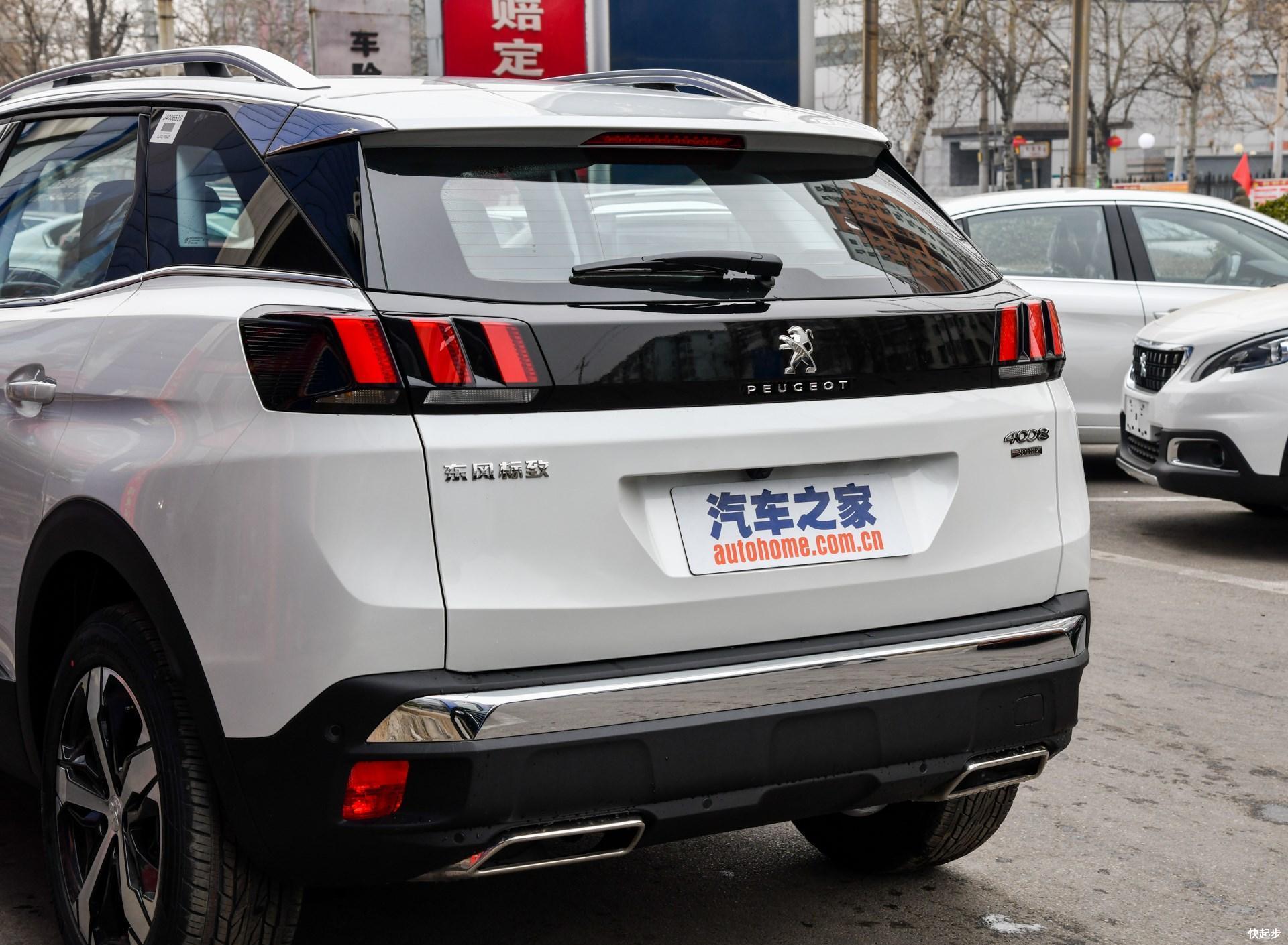 标致-标致4008