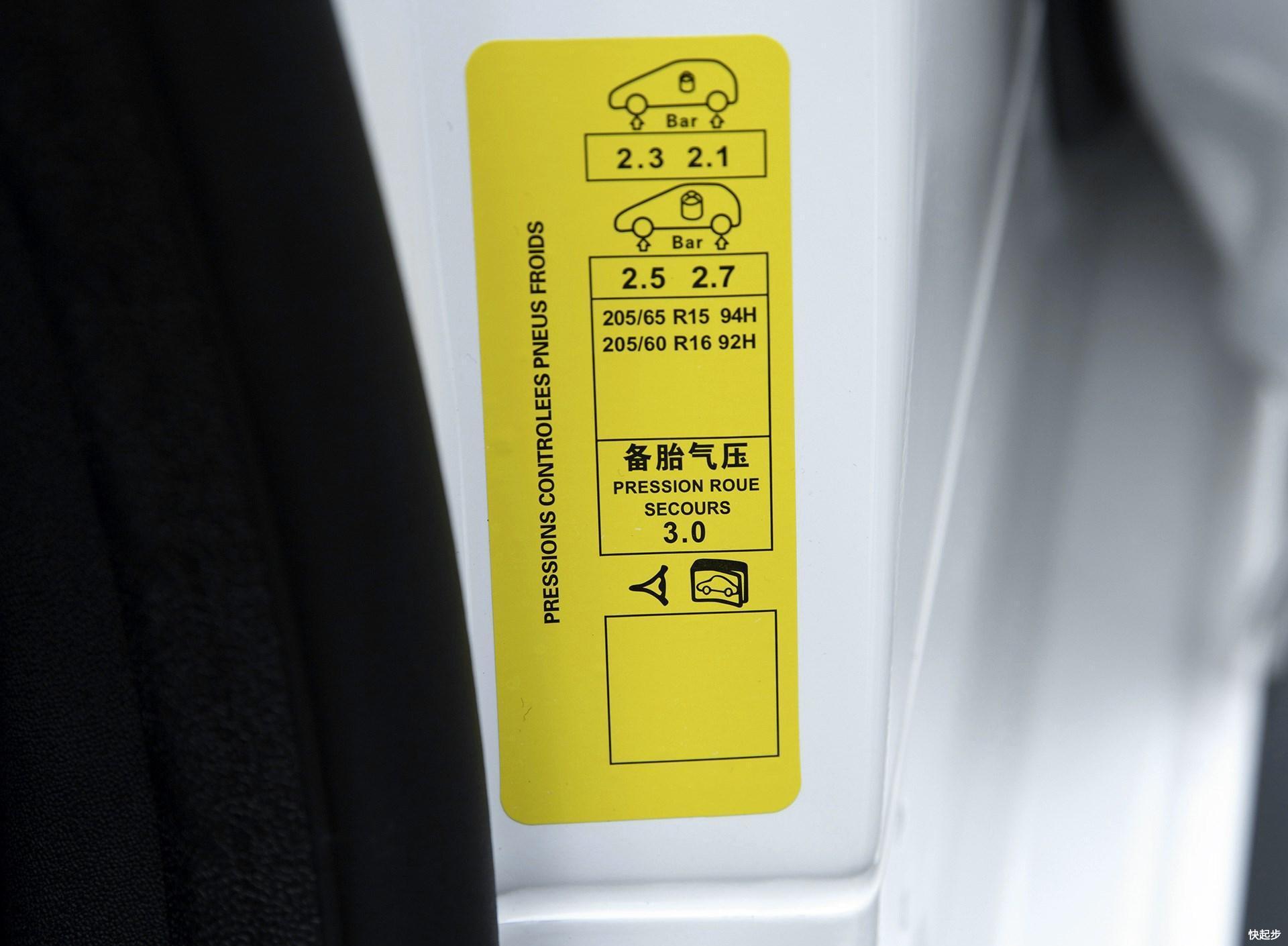 雪铁龙-雪铁龙C3-XR