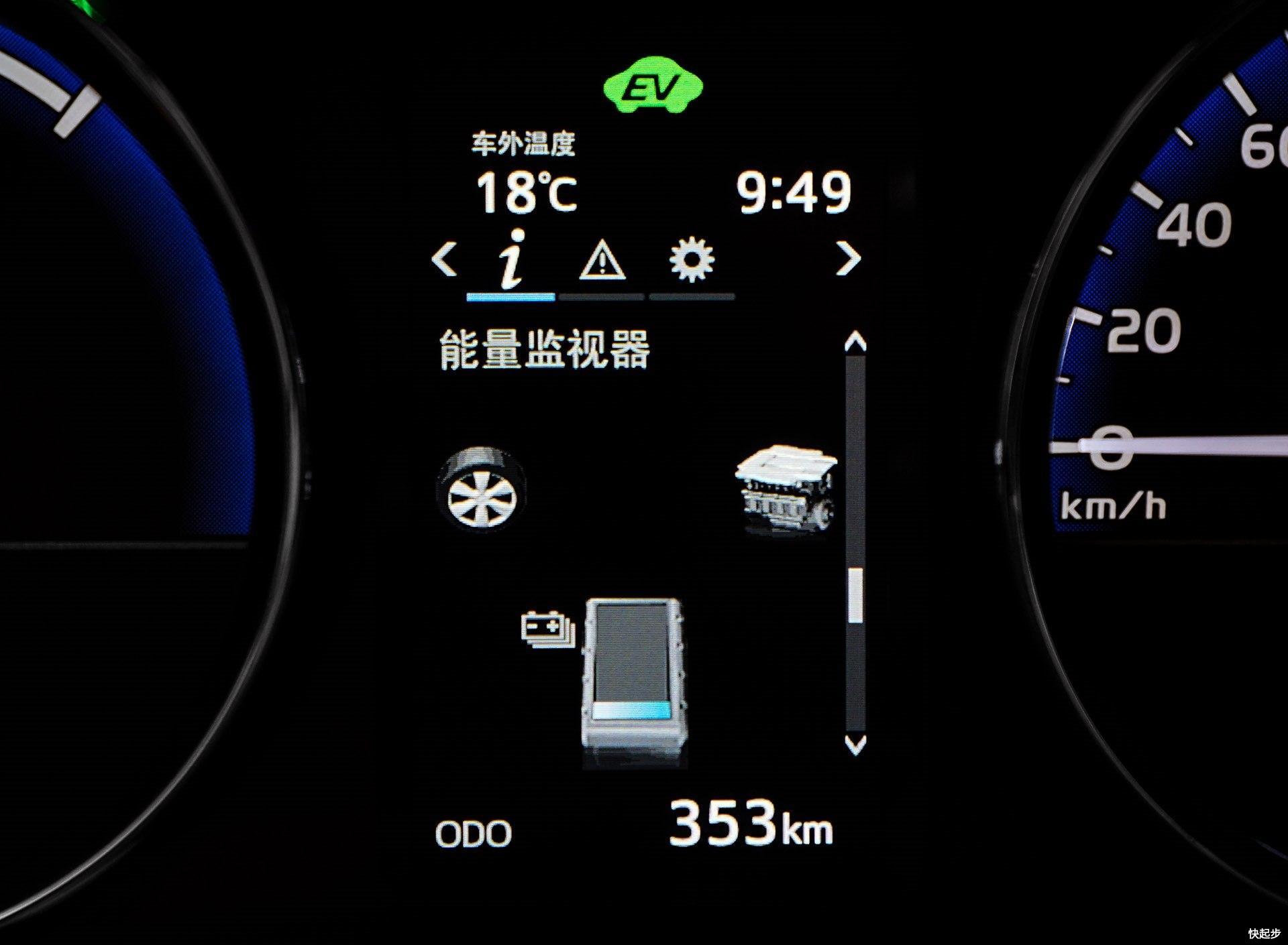 丰田-雷凌双擎E+