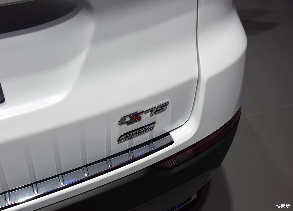 长安汽车-长安CS75PHEV