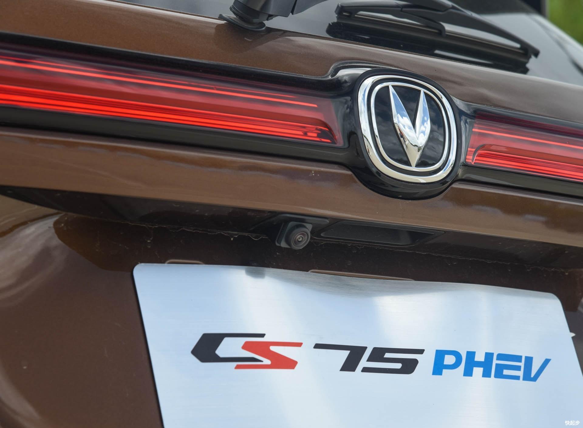 长安汽车-长安CS75PHEV