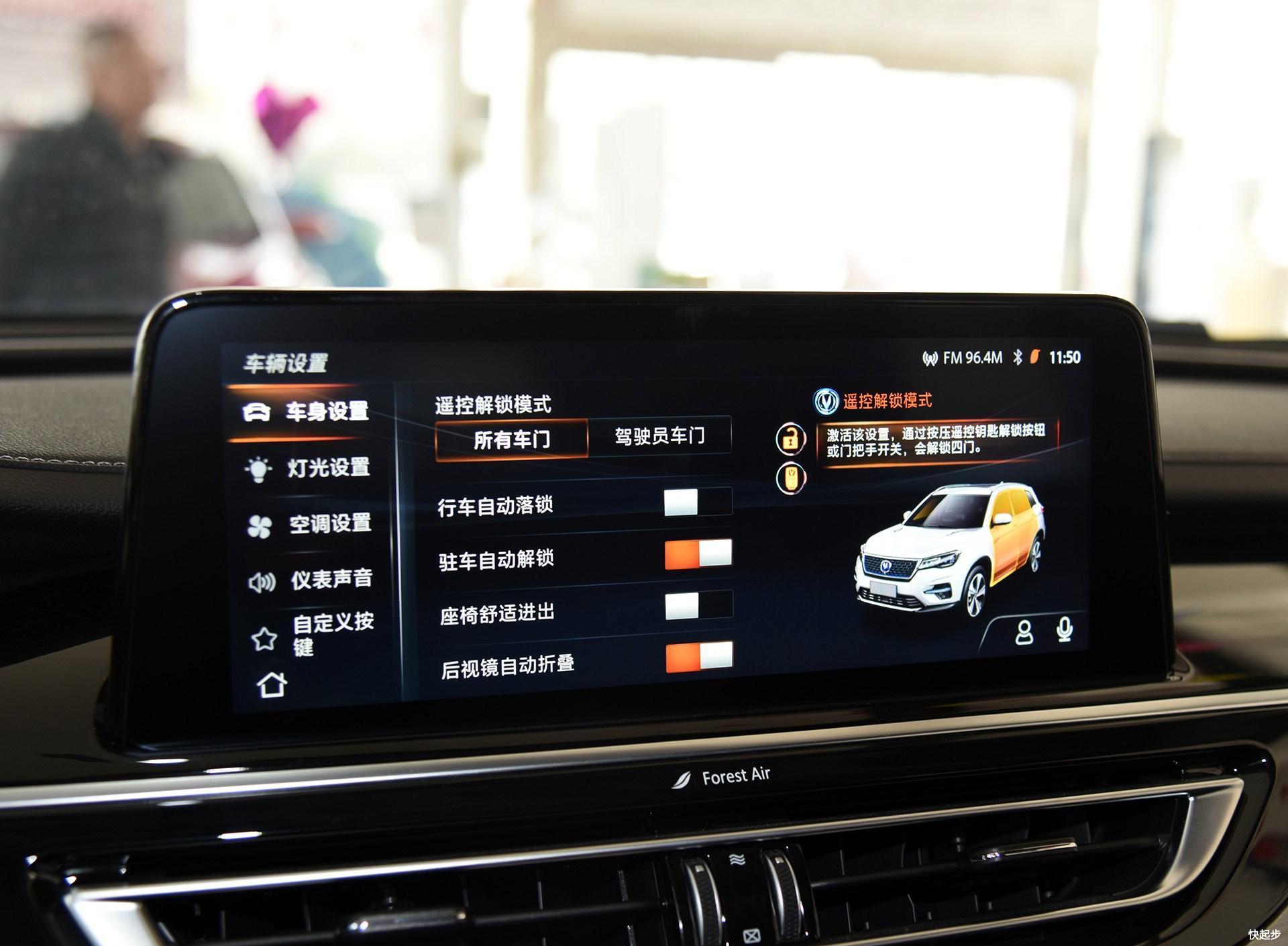 长安汽车-长安CS75PHEV