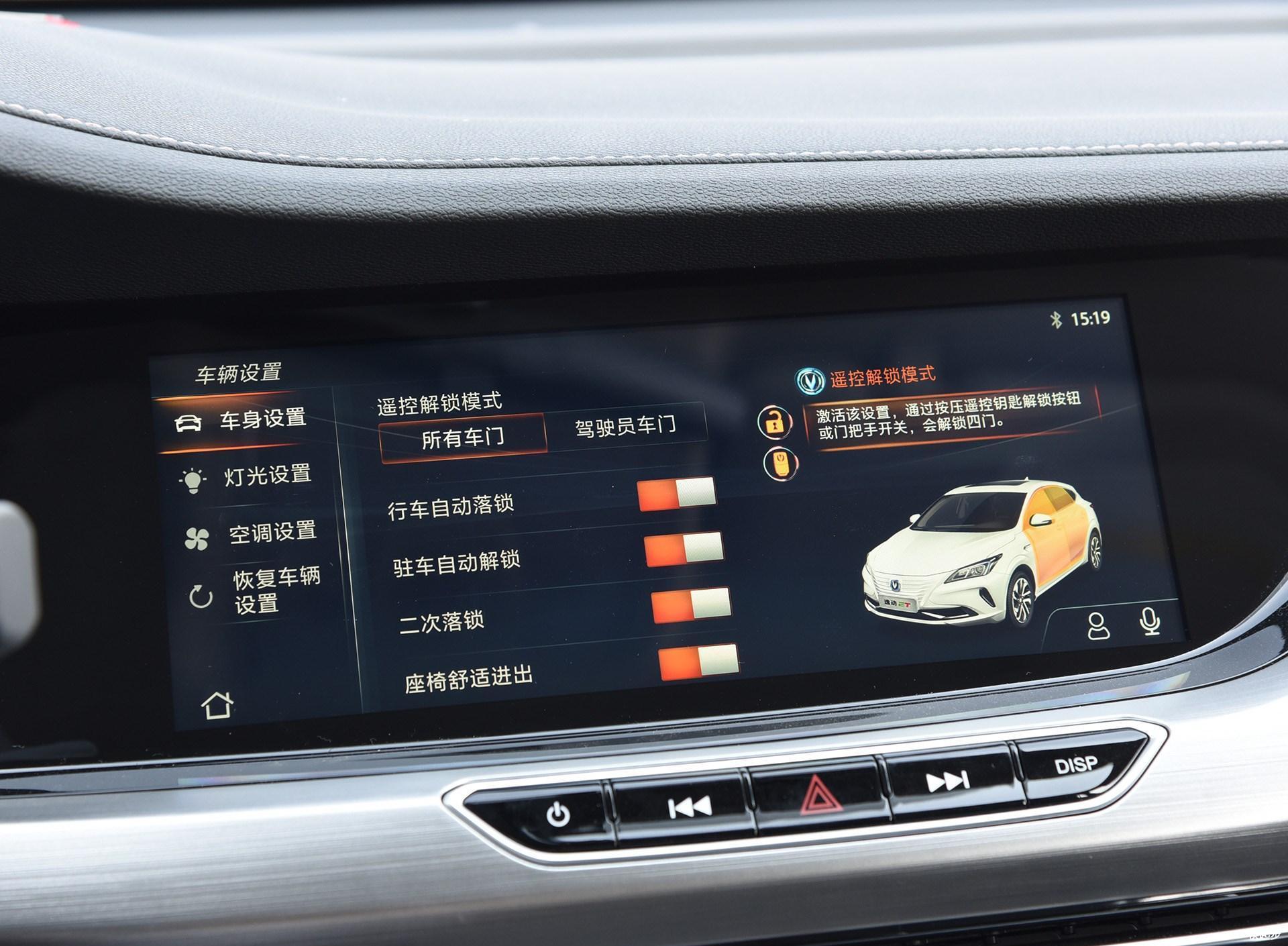 长安汽车-逸动ET