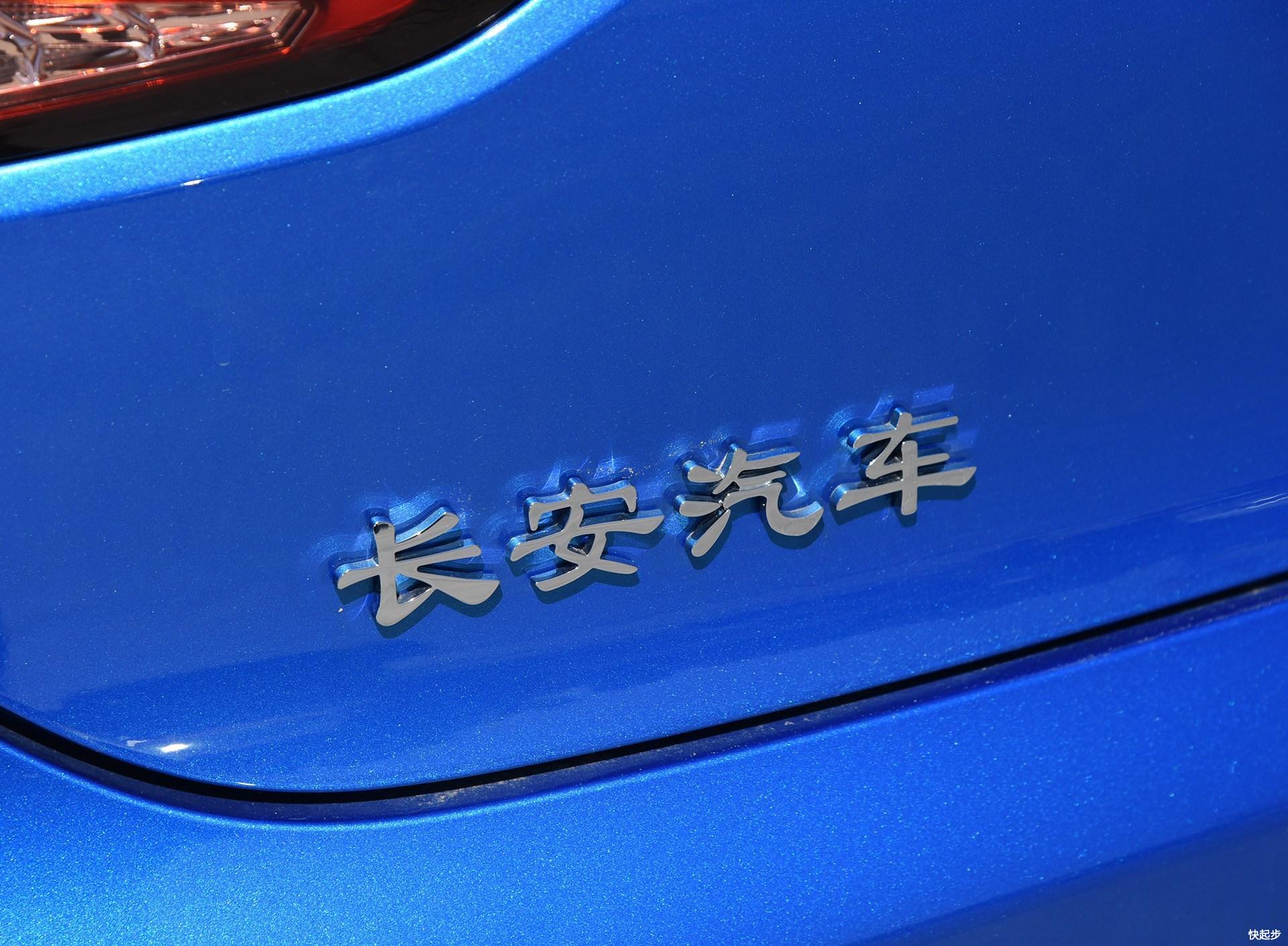 长安汽车-逸动ET