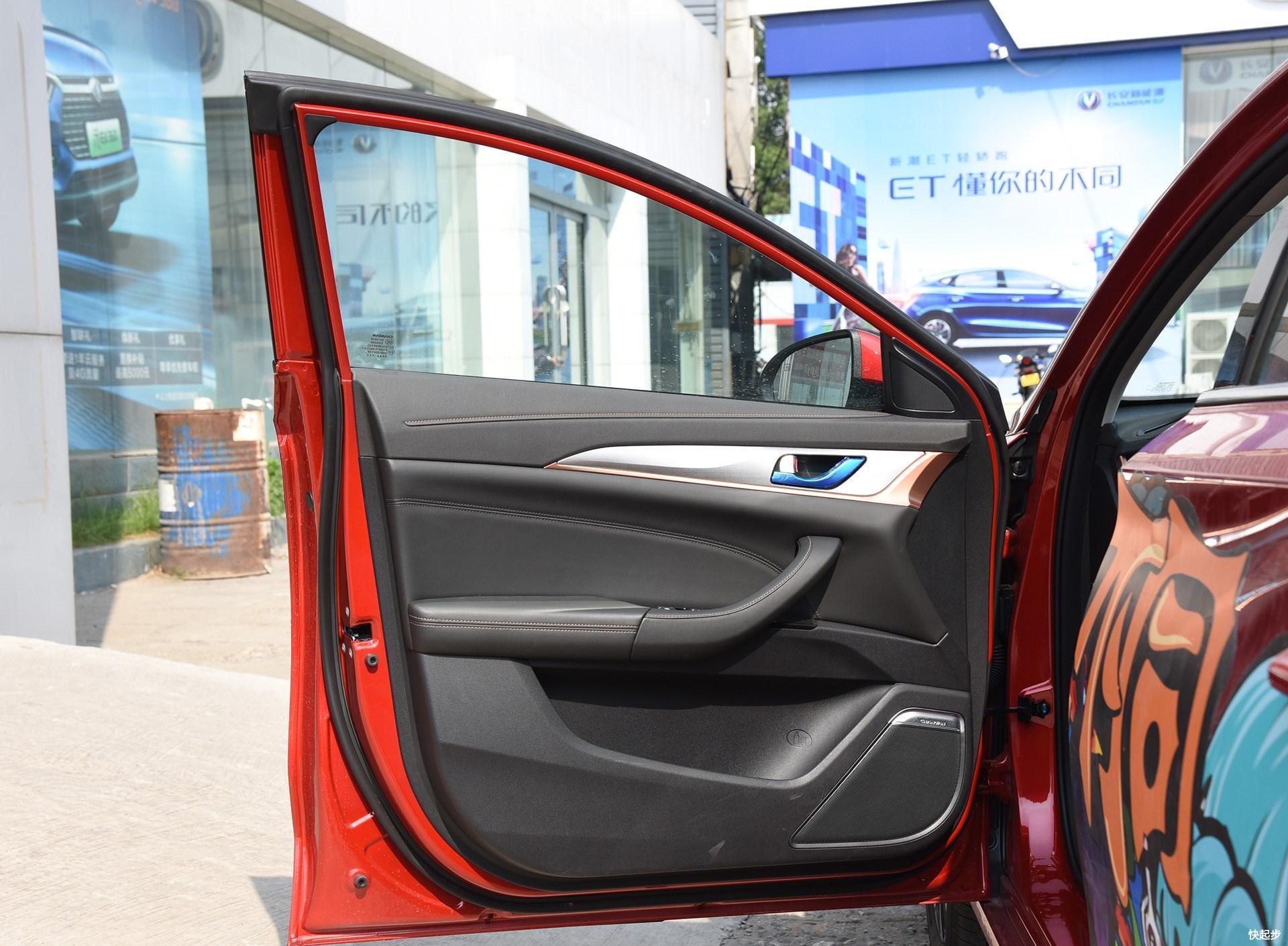 长安汽车-逸动ET