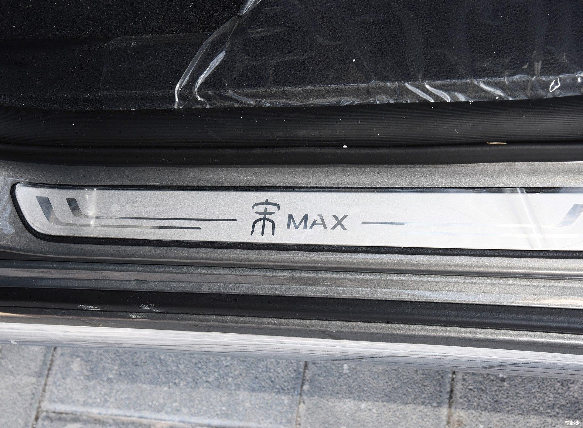 比亚迪-比亚迪宋MAX DM