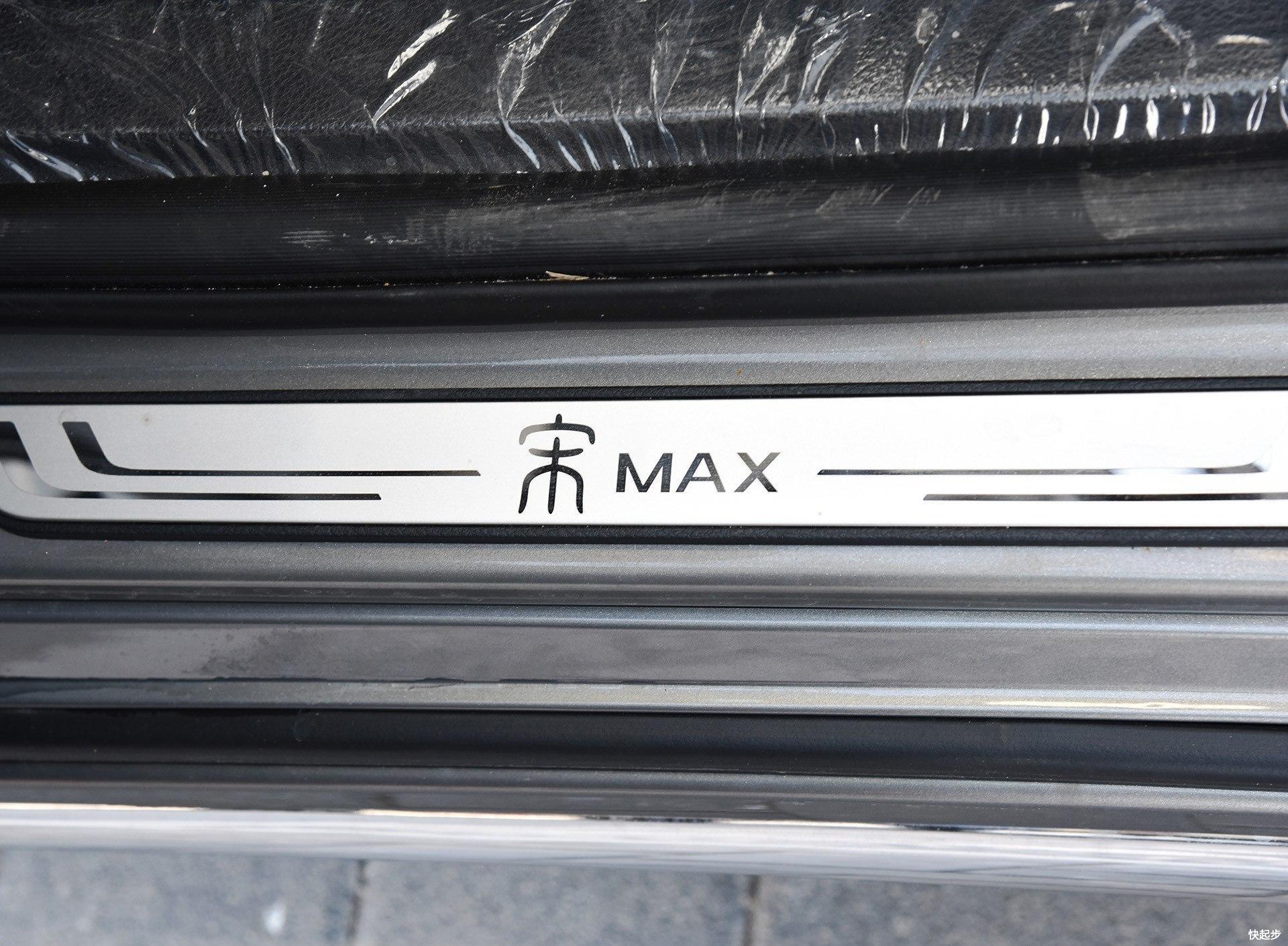 比亚迪-比亚迪宋MAX DM