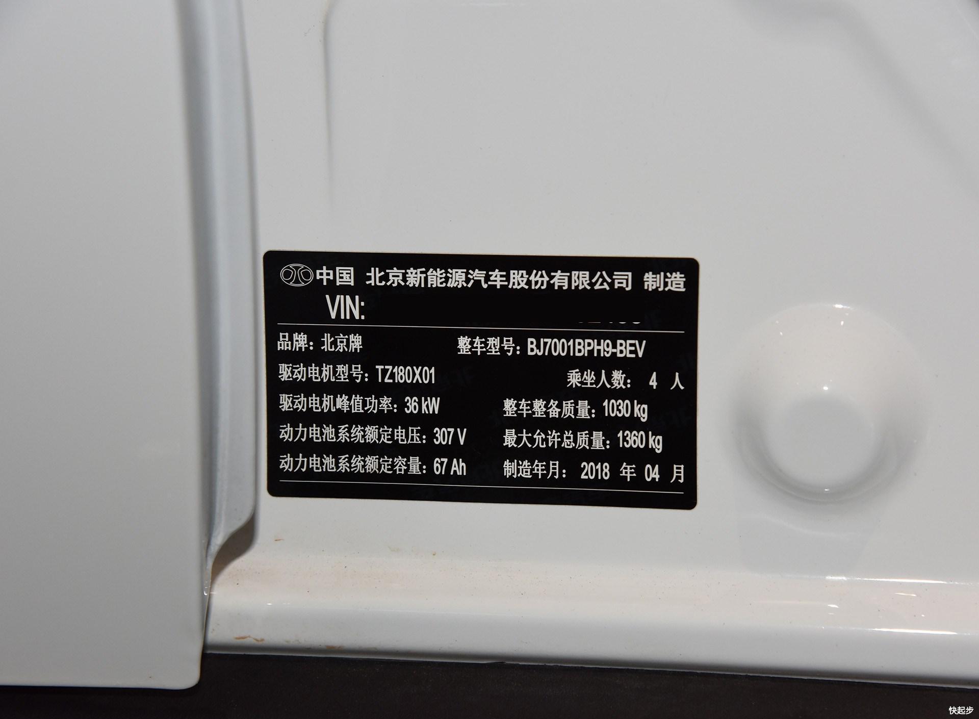 北汽新能源-北汽新能源EC系列