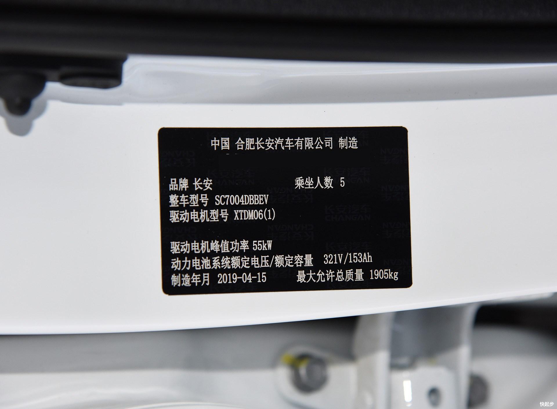 长安汽车-长安CS15EV