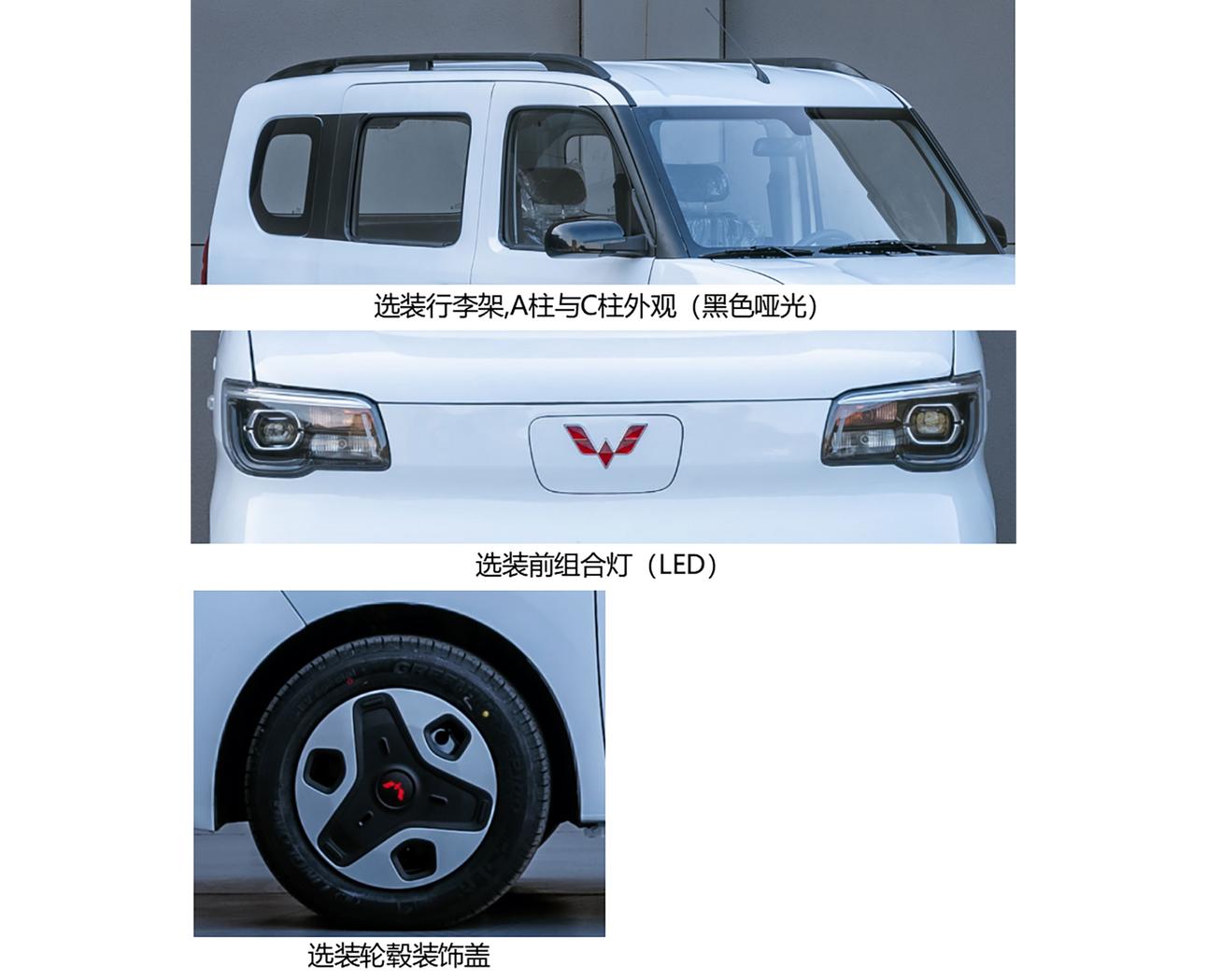 五菱-五菱之光新能源