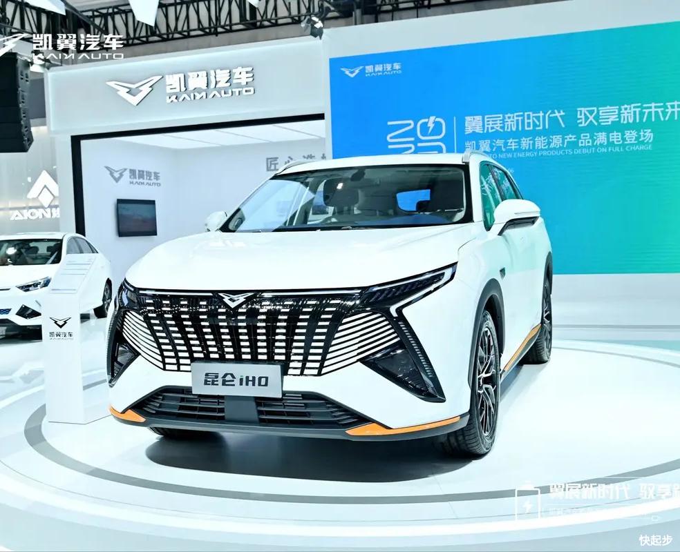 凯翼-凯翼昆仑新能源