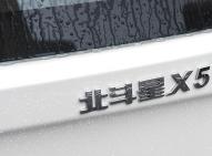 昌河-北斗星X5E