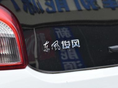 东风汽车俊风ER30