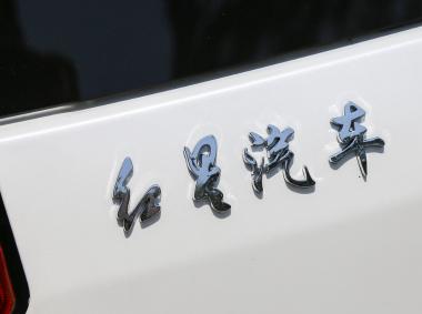 红星汽车闪闪X2