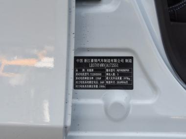 吉利汽车帝豪EV