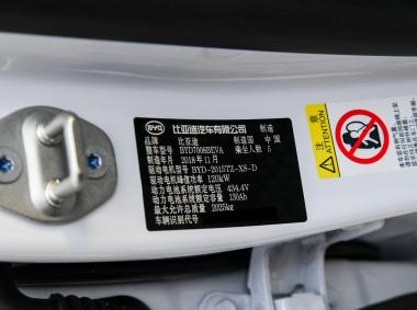 比亚迪比亚迪秦Pro EV