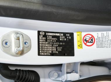 比亚迪-比亚迪秦Pro EV