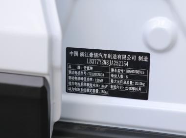 吉利汽车帝豪GSe