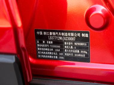 吉利汽车帝豪GSe